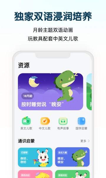 斑小马早教