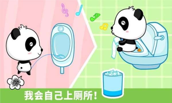 宝宝行为认知宝宝巴士