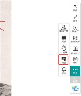 八桂教学通手机版