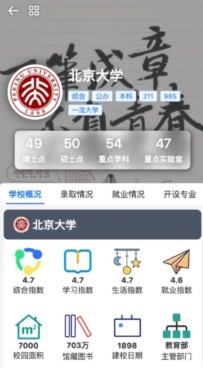 笔袋app