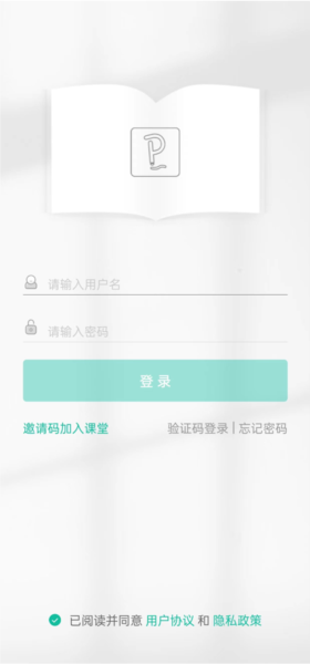 伯索学生端app