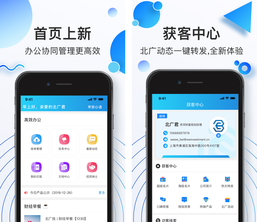 北广WEWE 北广WEWE