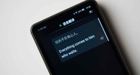 安卓翻译官VIP解锁版