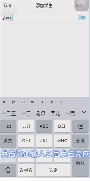 班级优化大师学生端