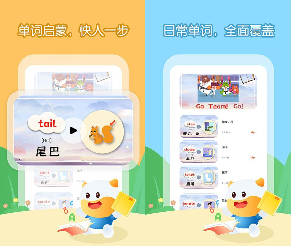 宝宝看图学单词