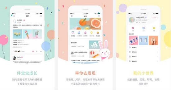 爱维宝贝粉色家长版
