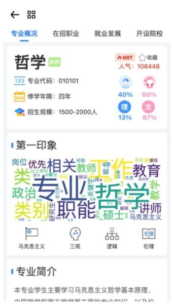 笔袋app
