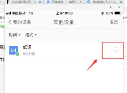 wps华为定制版老版本