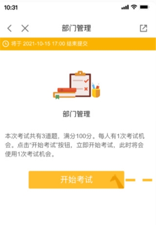 UMU互动手机版app