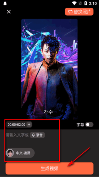 Wondershare Virbo谷歌版