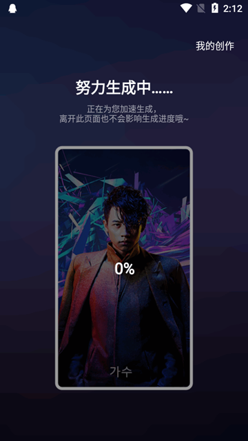 Wondershare Virbo谷歌版
