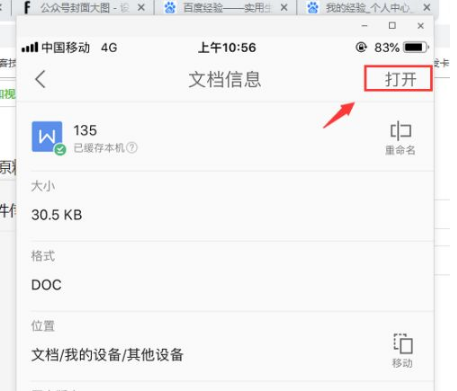 wps华为定制版老版本