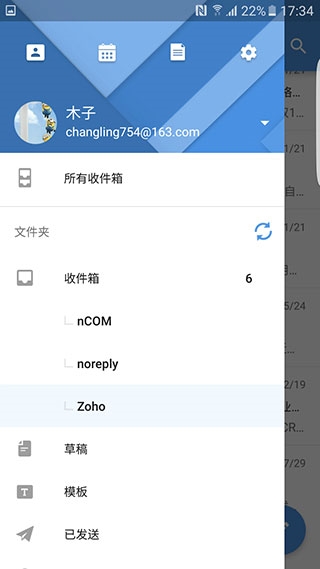 Zoho Mail手机端