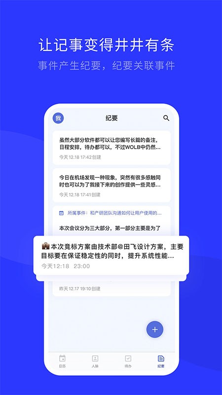 WOLB高效人生加速器