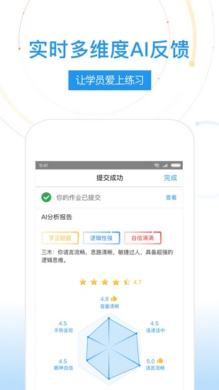 UMU互动手机版app