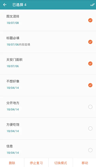 艾宾浩斯复习笔记会员解锁版 艾宾浩斯复习笔记会员解锁版