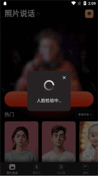 Wondershare Virbo谷歌版
