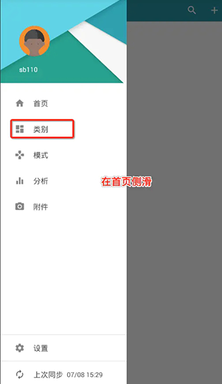 艾宾浩斯复习笔记会员解锁版 艾宾浩斯复习笔记会员解锁版