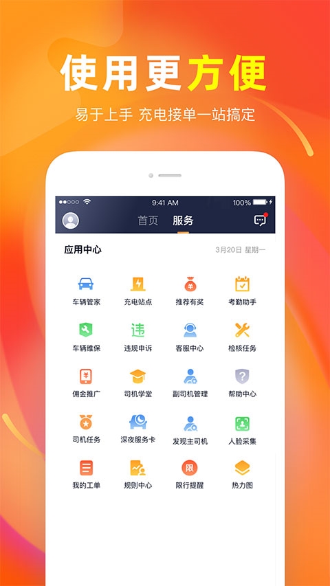 t3出行车主app