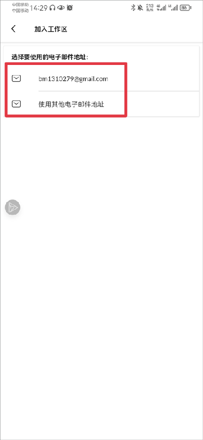 Slack最新安卓客户端