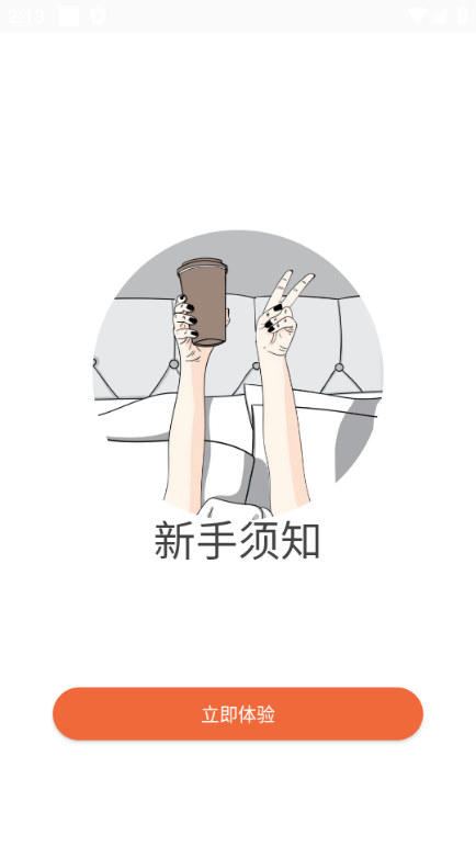 艾宾浩斯复习笔记会员解锁版 艾宾浩斯复习笔记会员解锁版