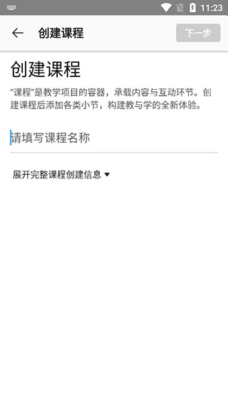 UMU互动手机版app