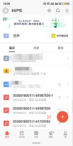 wps华为定制版老版本