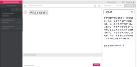 爱客服 爱客服