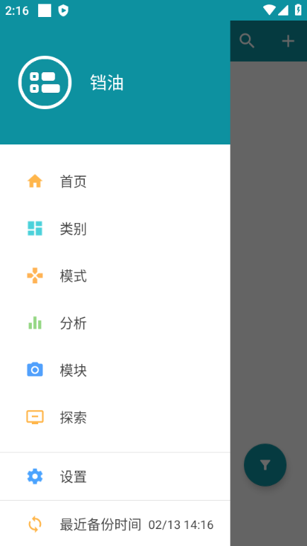 艾宾浩斯复习笔记会员解锁版 艾宾浩斯复习笔记会员解锁版