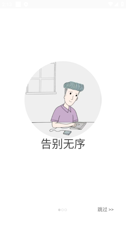 艾宾浩斯复习笔记会员解锁版 艾宾浩斯复习笔记会员解锁版