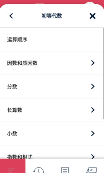 Symbolab数学求解器