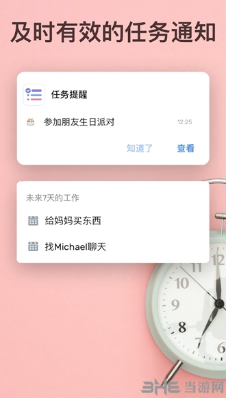 To-Do List Pro专业解锁版