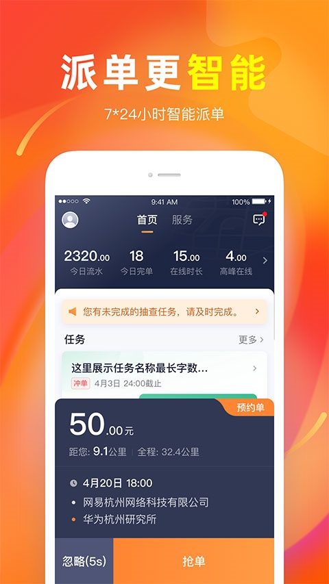 t3出行车主app