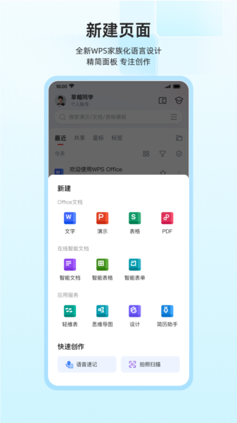 wps华为定制版老版本