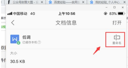 wps华为定制版老版本
