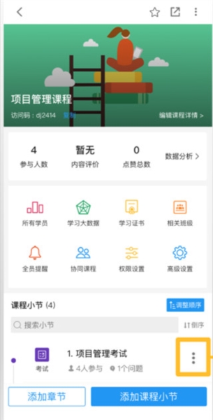 UMU互动手机版app