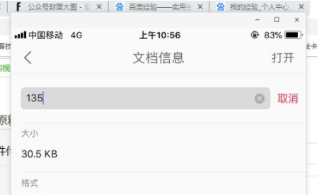 wps华为定制版老版本