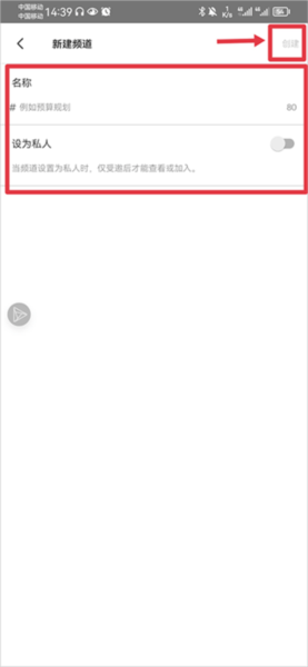 Slack最新安卓客户端