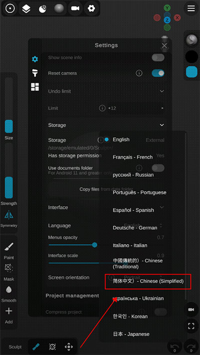 Sculpt+建模软件中文版