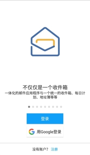 Zoho Mail手机端