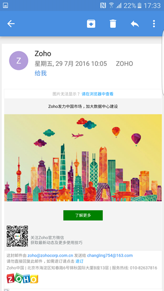 Zoho Mail手机端