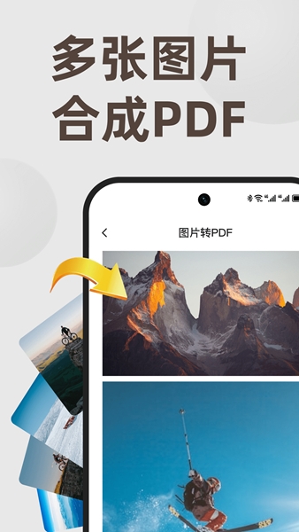 PDF文档管家app