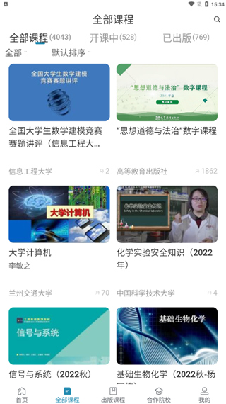 ICC数字课程出版云平台