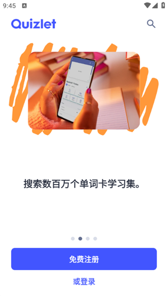 Quizlet背单词软件