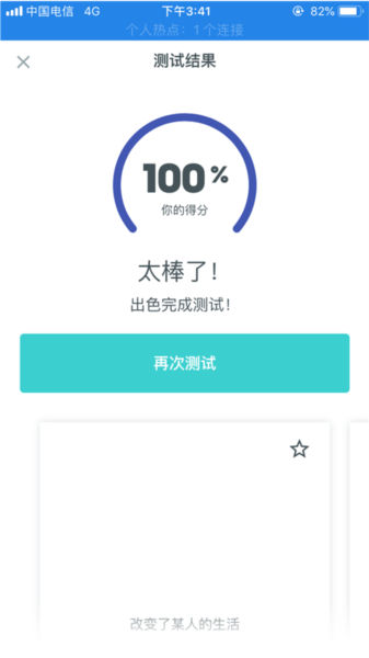 Quizlet背单词软件