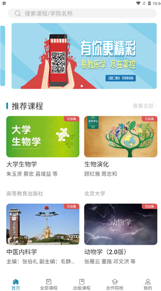 ICC数字课程出版云平台