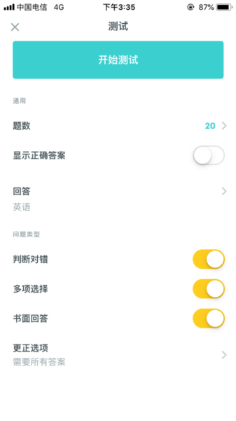 Quizlet背单词软件
