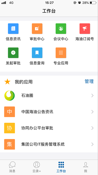 m.cnooc comcn海油云会议