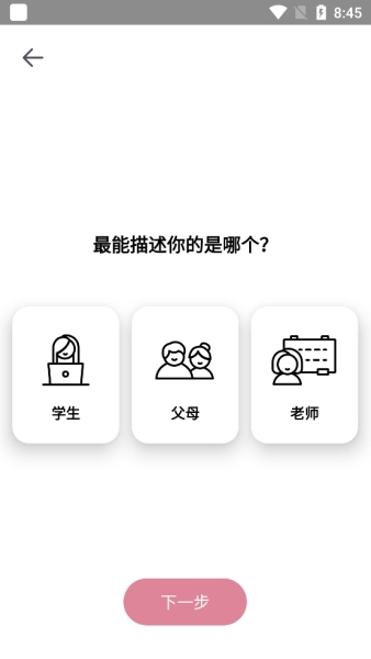 PhotoMath付费专业解锁版