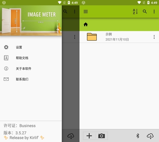 ImageMeter高级破解版